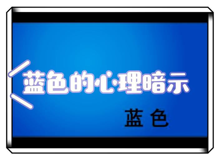 藍(lán)色標(biāo)記啥