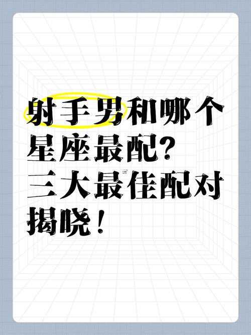 射手座男打扮自己