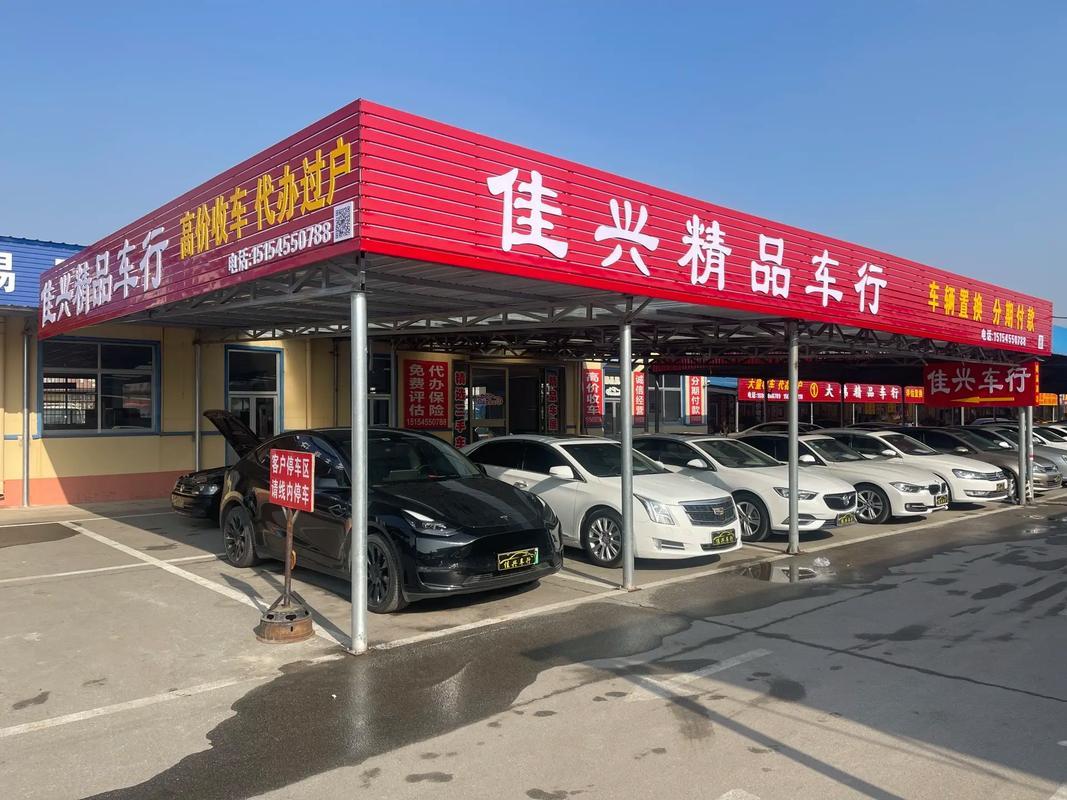 車行名字