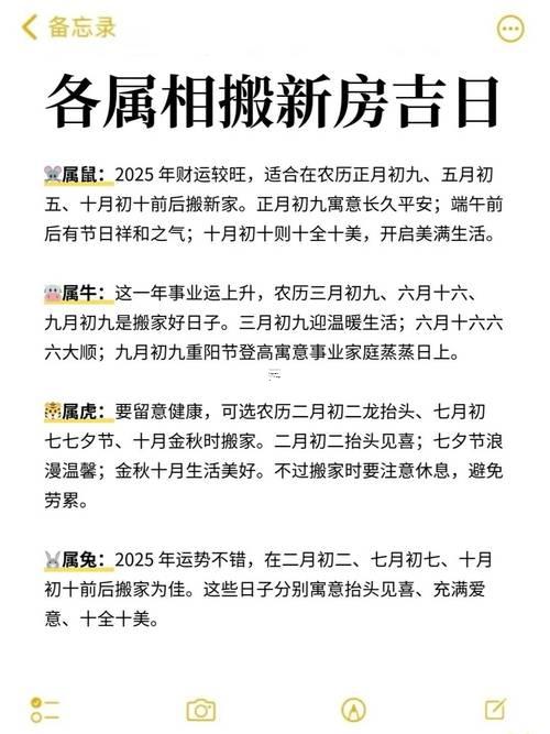 2087-.2025年7月下葬黃道吉日
