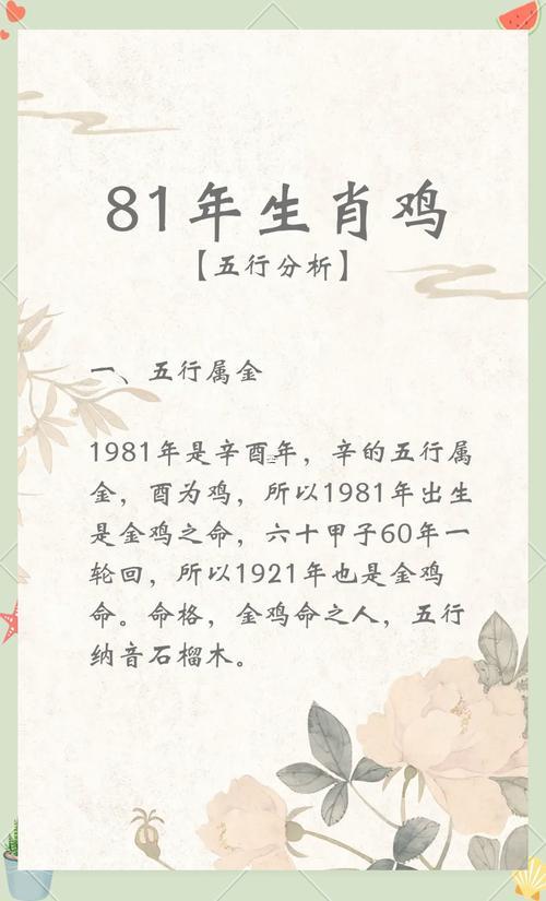 屬雞與屬豬