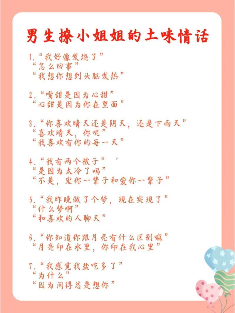 夢到男朋友