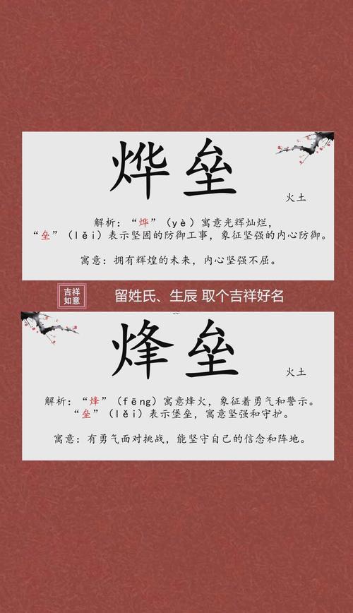 土五行的字