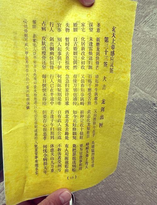 三十七簽