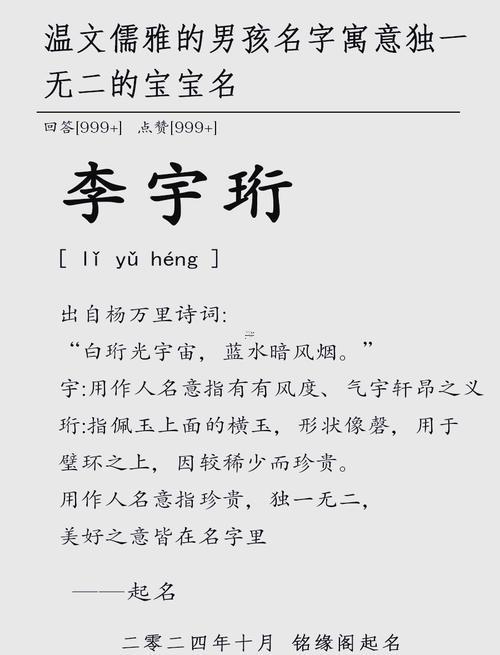 溫文爾雅的名字