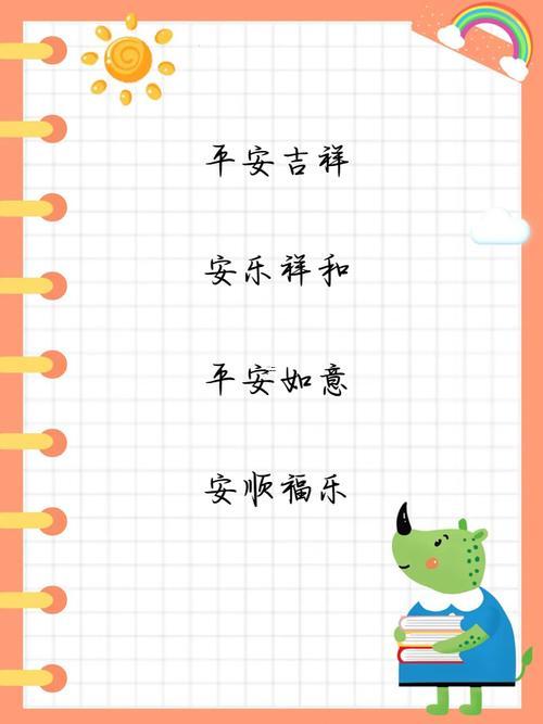 平安健康的名字