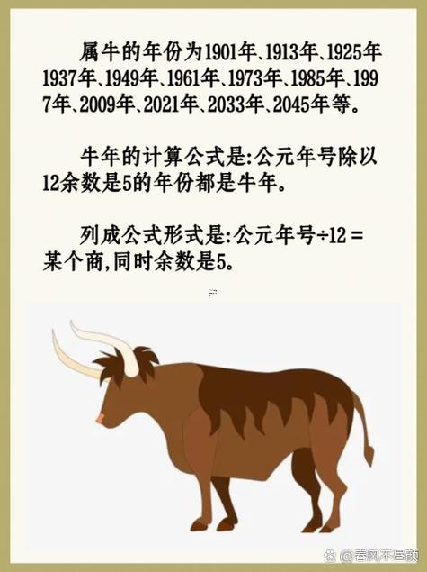 牛的年齡