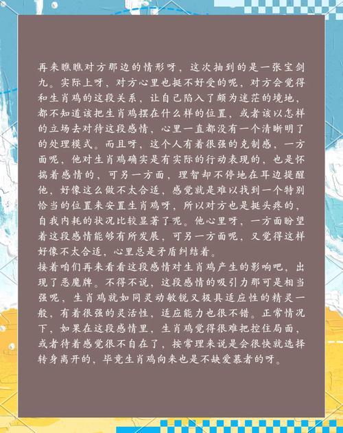 屬雞的哪年出生