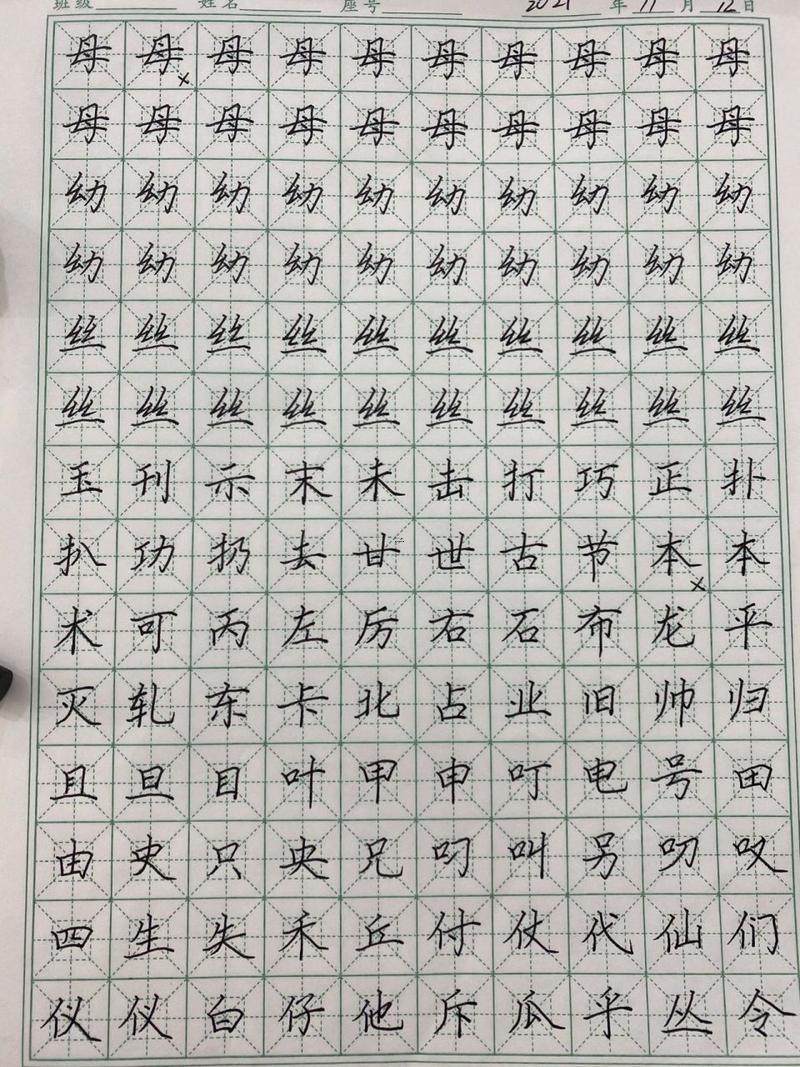 五畫的字大全