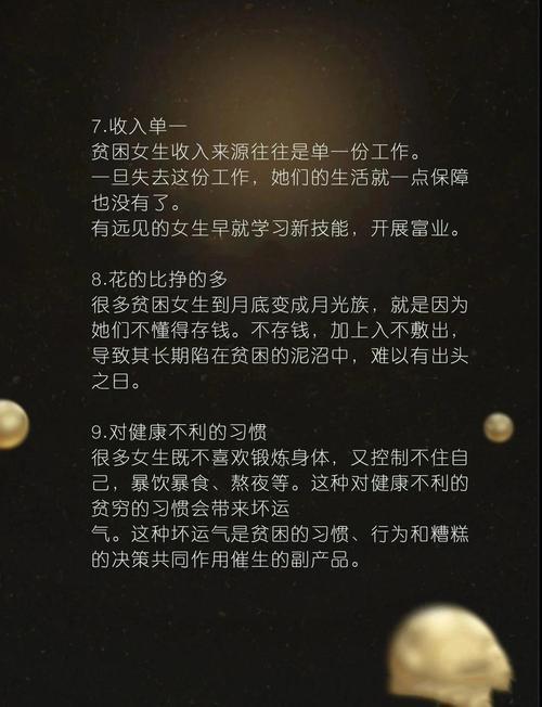 女人變壞就有錢