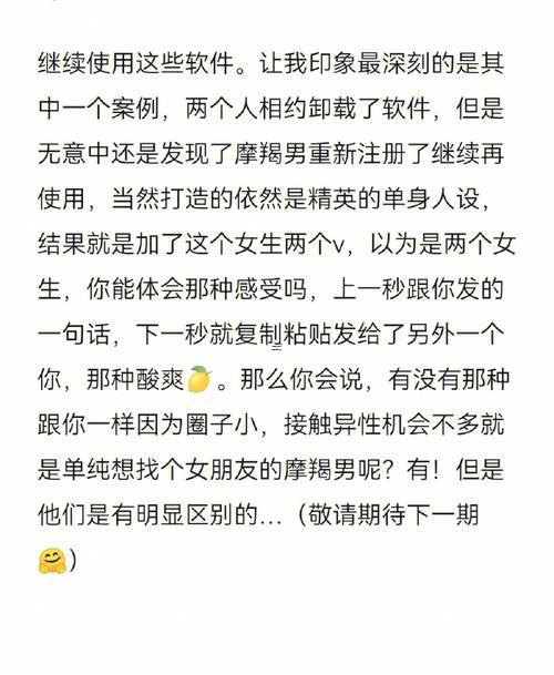 為什么說(shuō)摩羯男是渣男