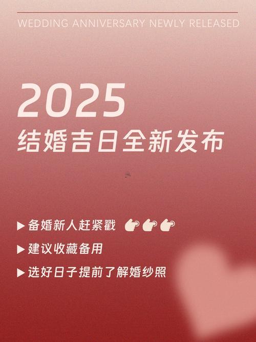 2371-.2025年7月安床最旺日子