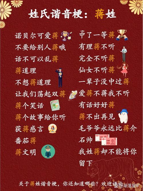 蔣姓女孩名字大全