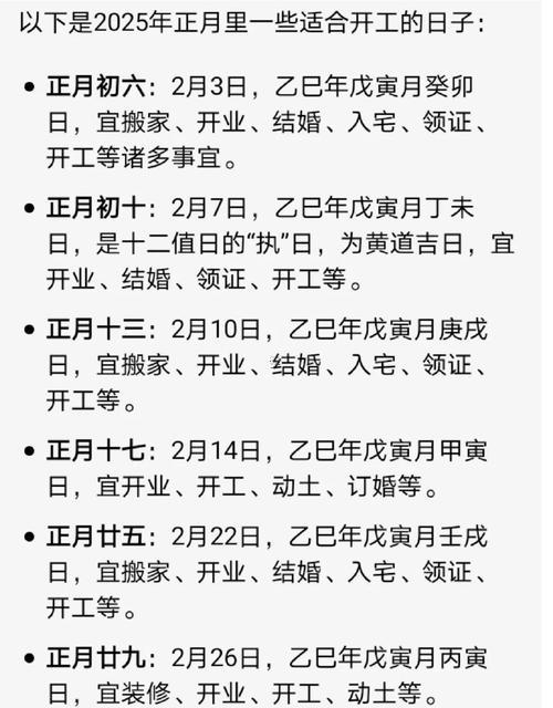 62-.2025年7月26日黃歷吉日查詢