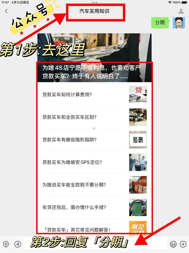 買車注意黃道吉日