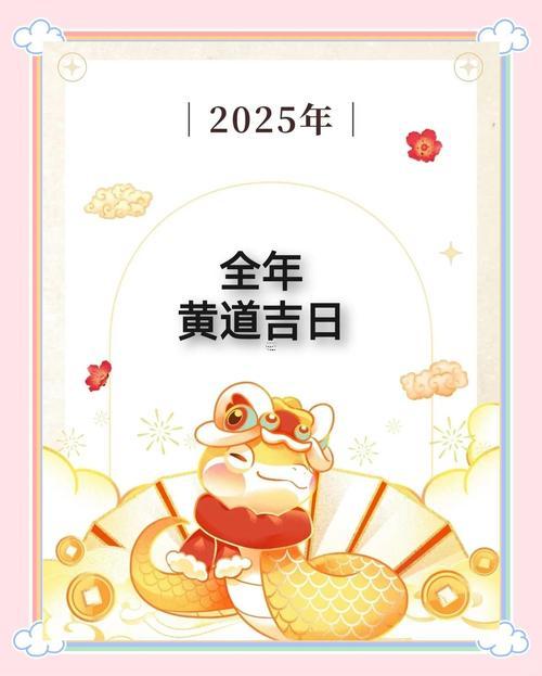 1489-.2025年7月牧養(yǎng)吉日