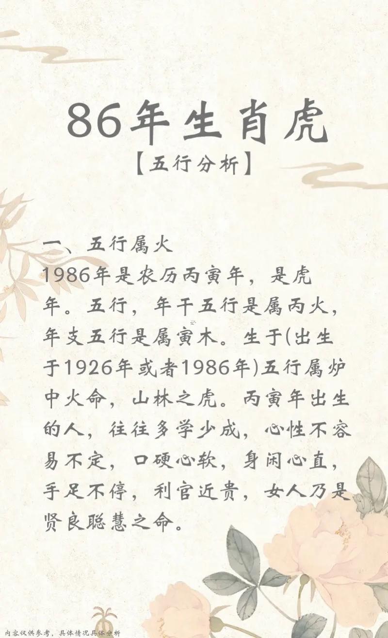 屬虎是哪年出生的