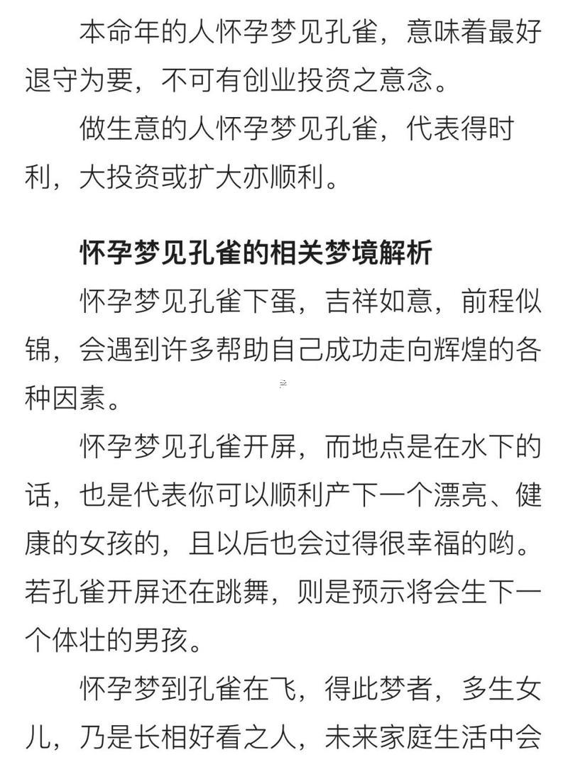 夢(mèng)見生孩子代表著啥