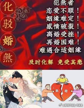 婚姻不順怎么辦