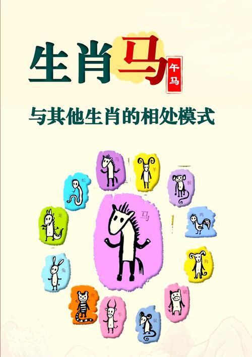 屬豬合屬馬