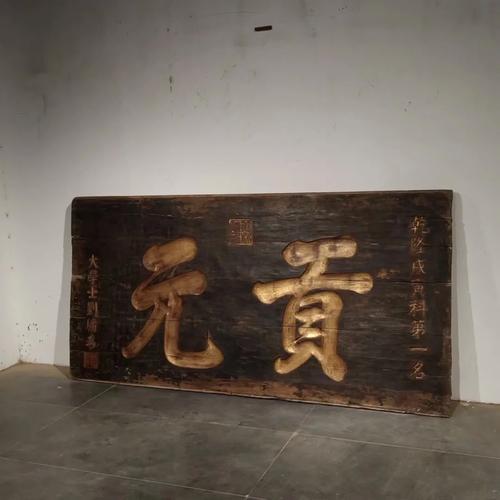 匾啥意思