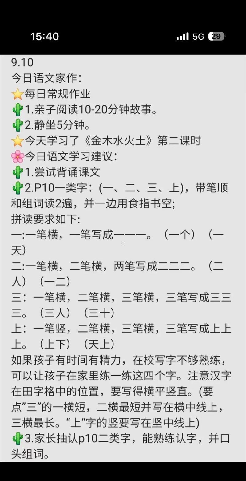 金木水火嗯打一字