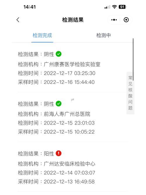 噴嚏預(yù)測
