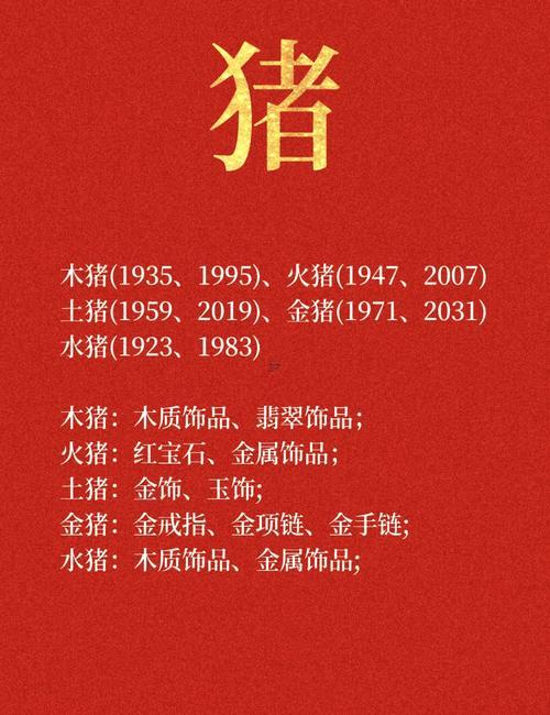 71年屬豬男的性格還有脾氣怎么樣