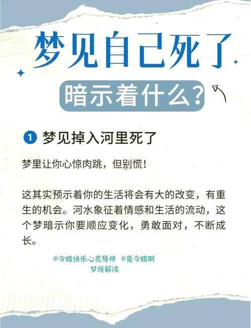 夢到死去的人活著