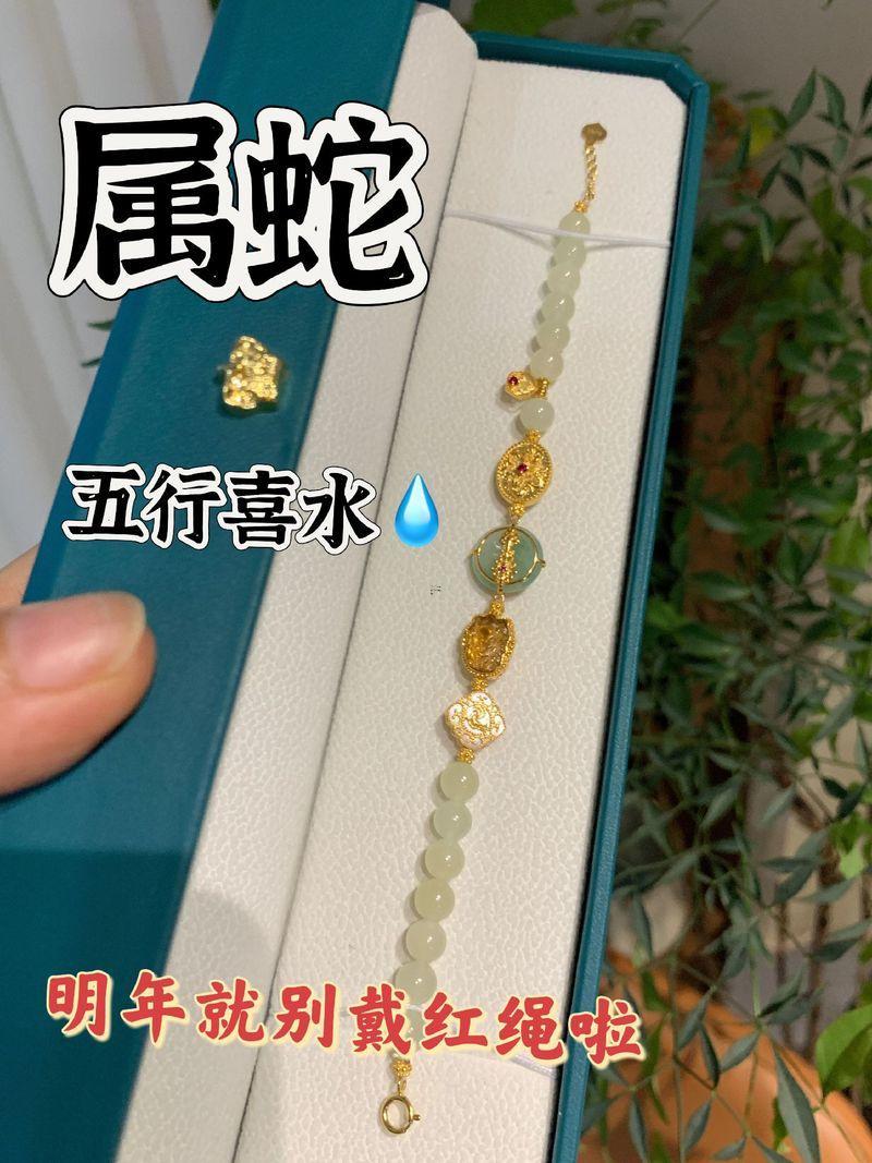 屬蛇婚配
