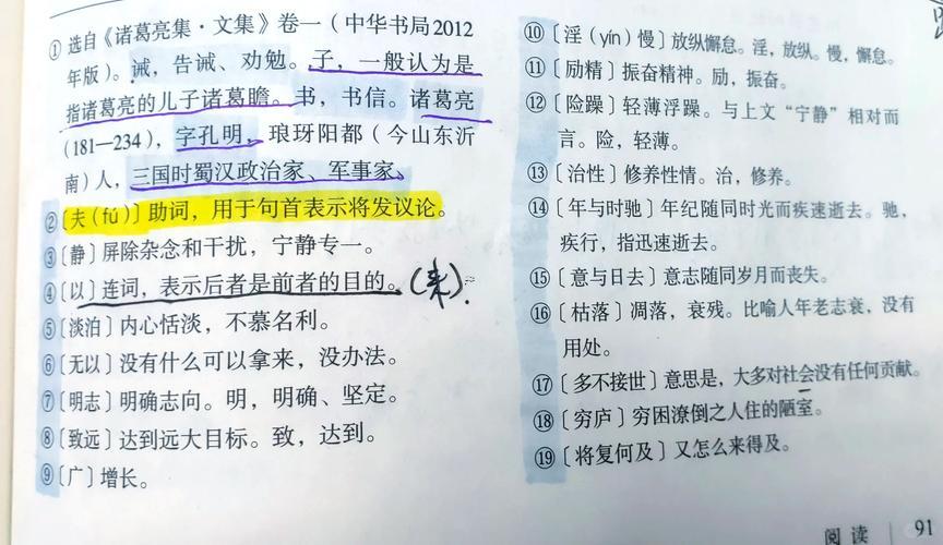 以啥東西意思