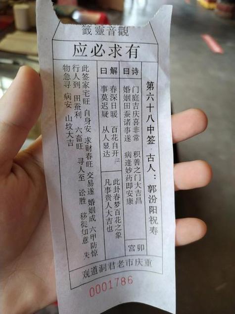 觀世音菩薩靈簽41解簽