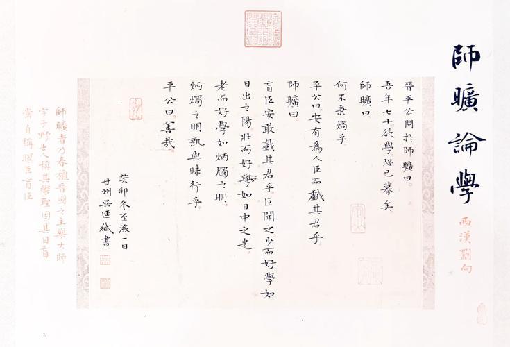 志學(xué)之年