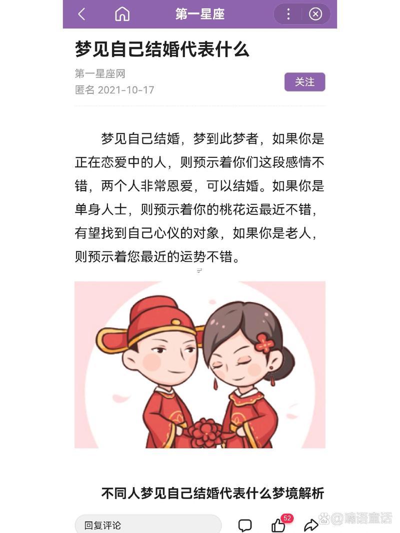 夢見被求婚