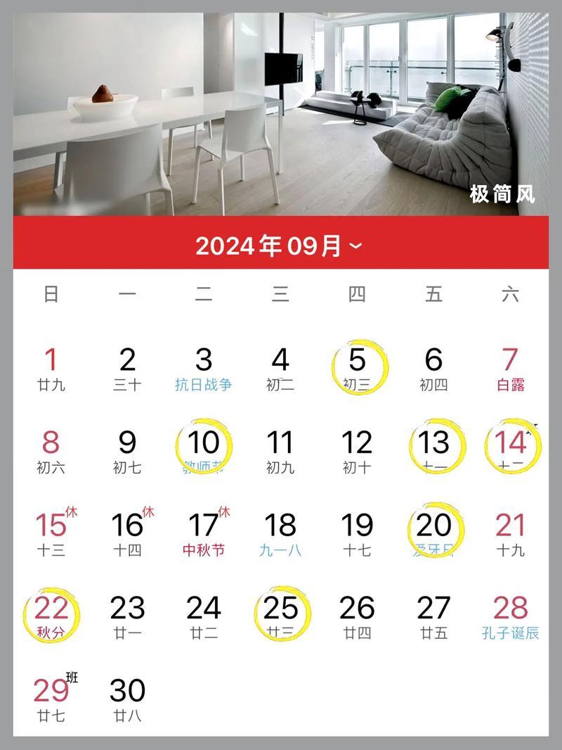 合帳吉日查詢