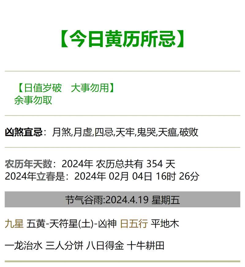 4月14日是什么日子