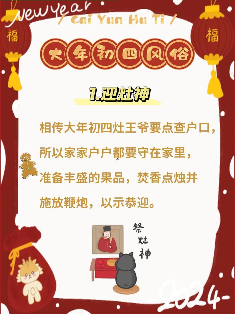 農(nóng)歷四月初四