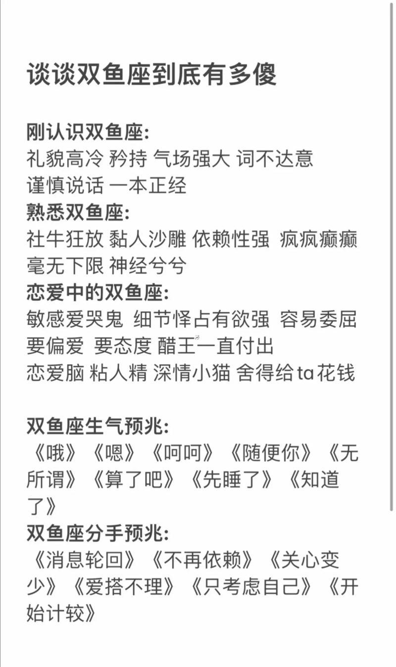 雙魚座合何事星座最配