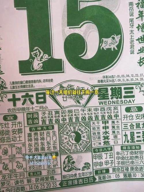 2891-.2025年7月的黃歷