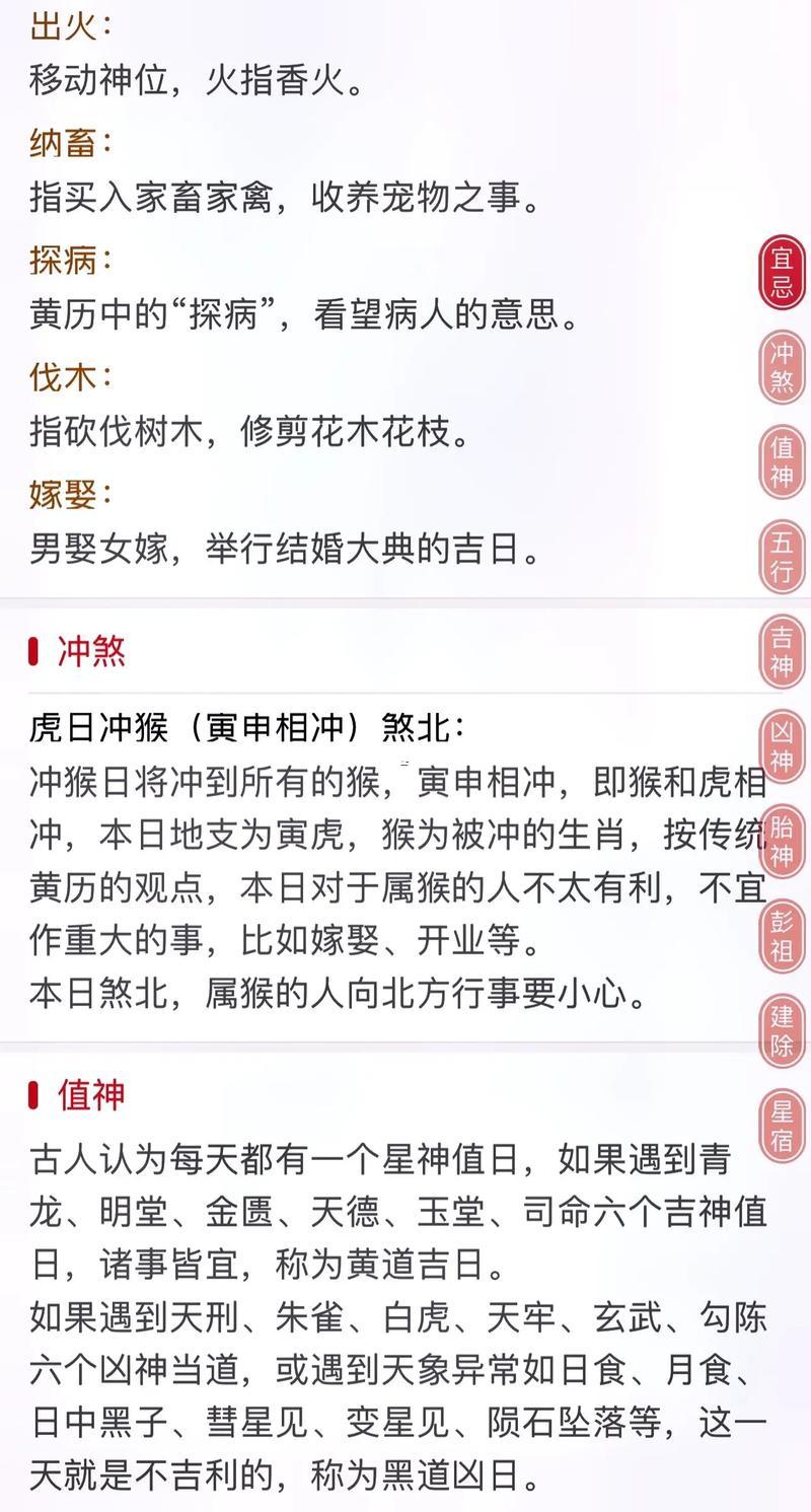 黃歷老黃歷