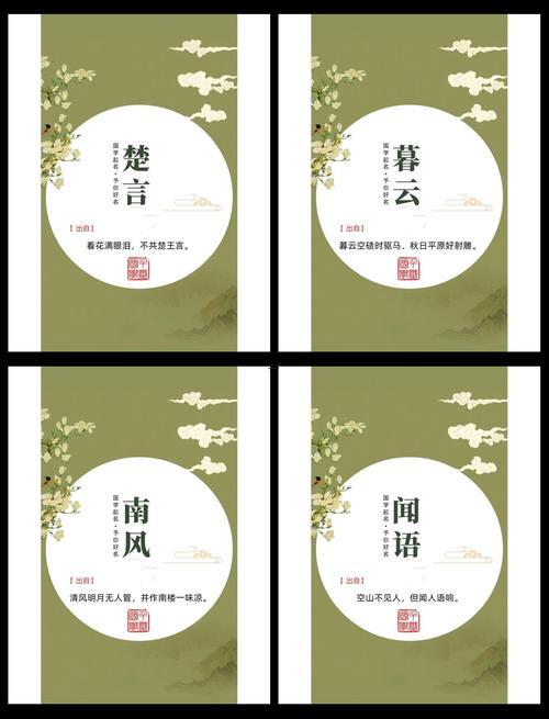 千字取名的寓意