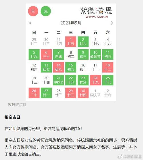 六月婚娶吉日