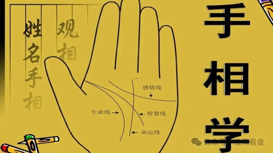 男人斷掌