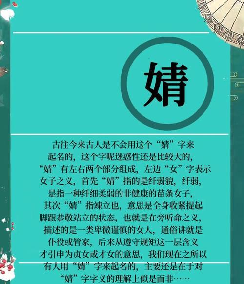 婧字為什么是兇
