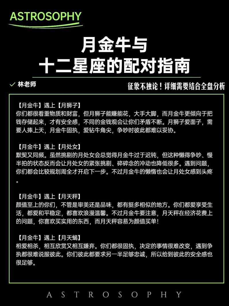 5月7日啥星座