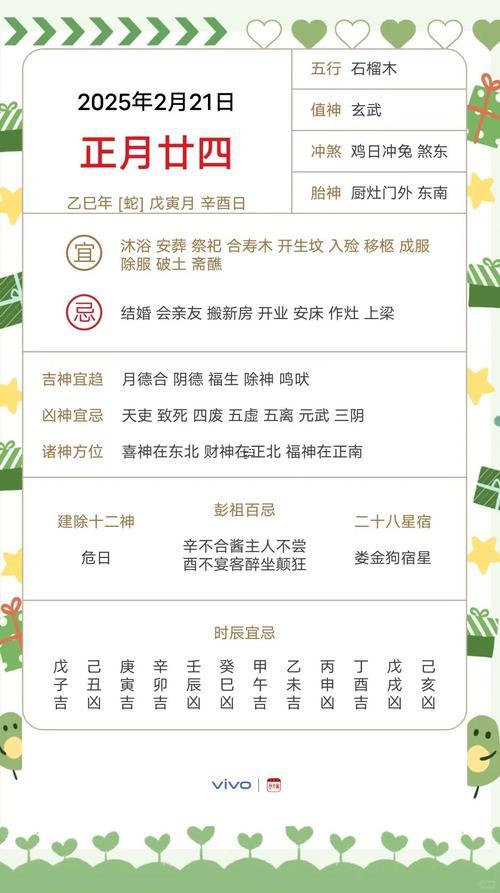 農(nóng)歷九月二十三是吉日還是忌日呢