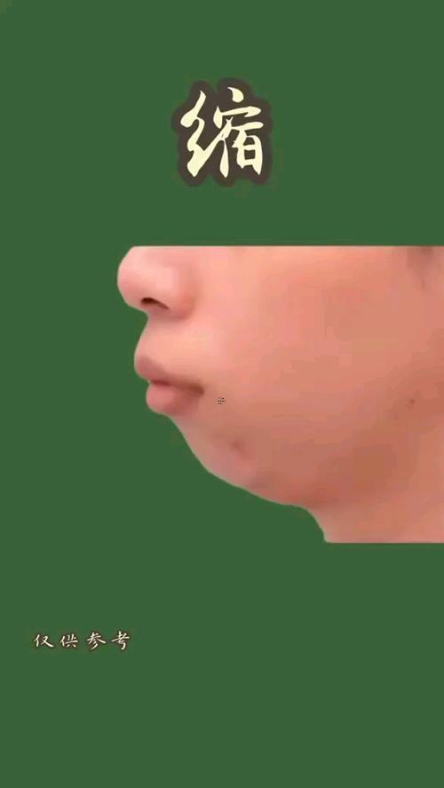 下巴短的男人