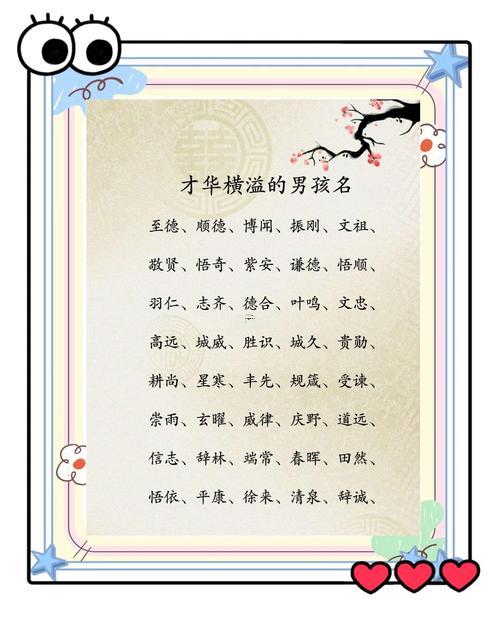 小孩起名大全
