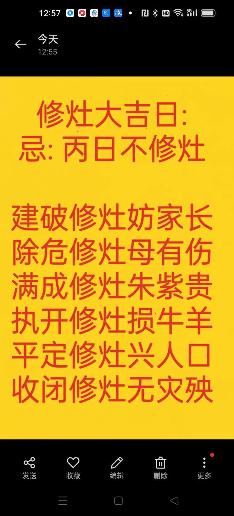入殮吉日一覽表