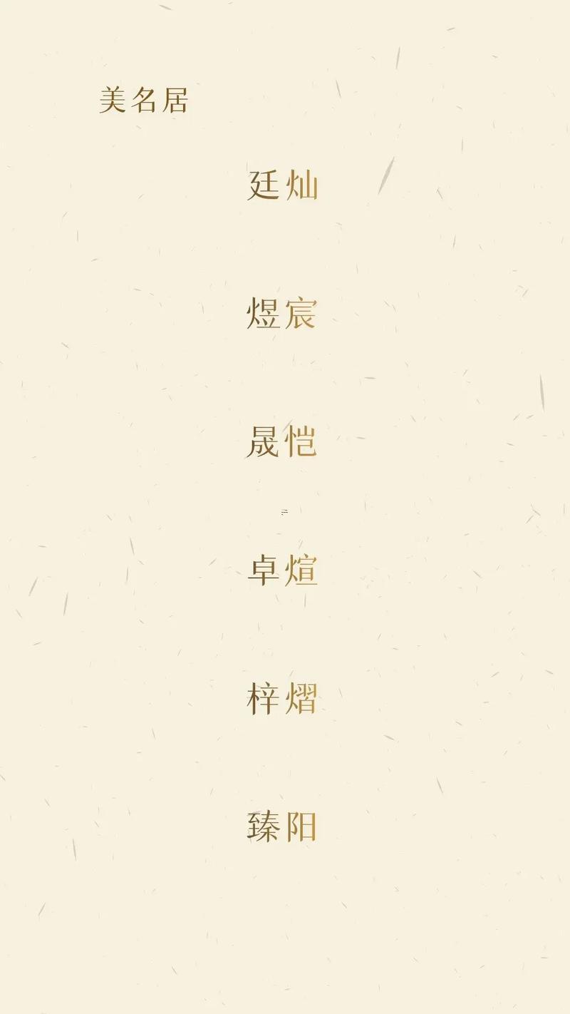孩子起名字